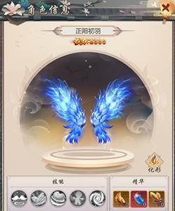 热血神剑正阳初羽
