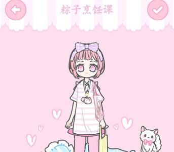 装扮少女粽子烹调课怎么通关