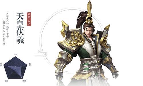 逍遥诀天皇伏羲攻略