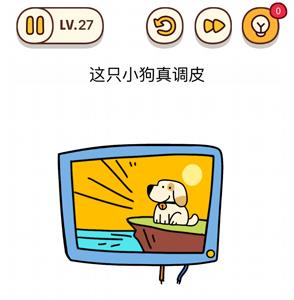 烧脑大师第27关怎么过（脑洞大师27关）