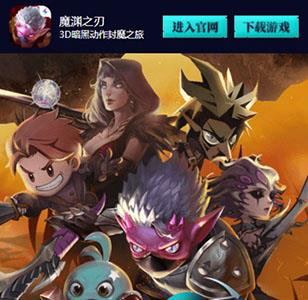 魔渊之刃雷霆时装图片