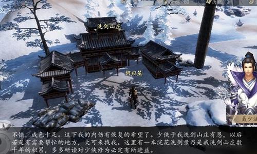 下一站江湖何首乌怎么得