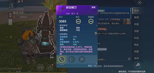 妄想山海武器怎么觉醒（妄想山海装备怎么觉醒）
