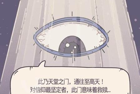 最强蜗牛天堂之门怎么召唤2