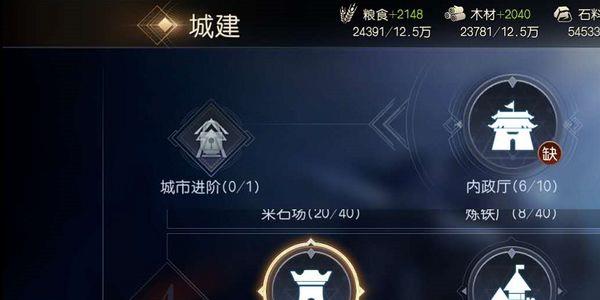 征服与霸业怎么城建5
