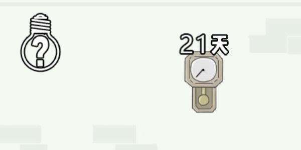 找到老婆的私房钱3第21关怎么通过（找到老婆的私房钱3第21关怎么通过?）