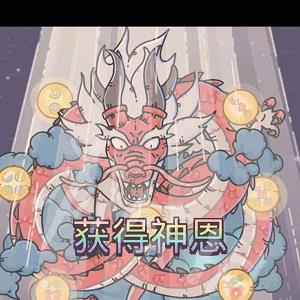 最强蜗牛红龙蛋怎么孵化