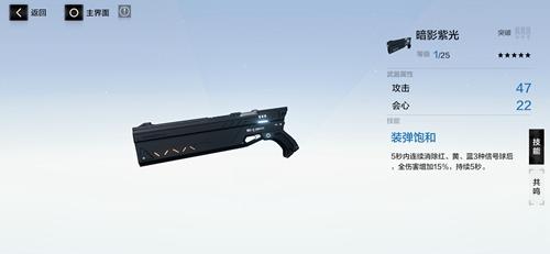战双帕弥什暗影紫光怎么样（战双帕弥什紫色武器有用吗）