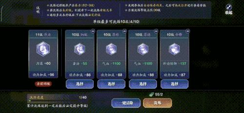 天涯明月刀手游怎么洗练双属性（天涯明月刀手游双洗练技巧）