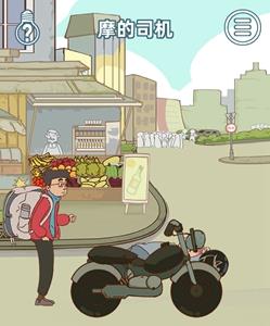 有钱没钱回家过年第二十四关