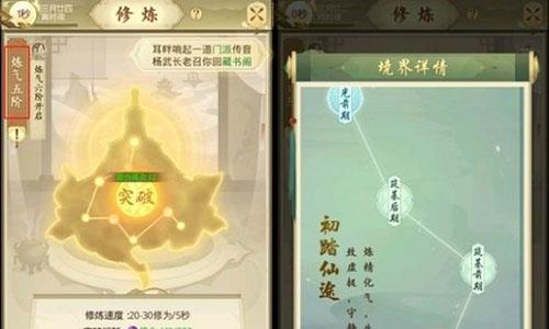 云端问仙修炼境界是什么（寻仙证道成仙幻境的小世界核心）