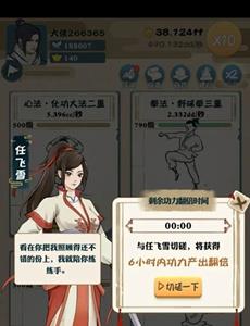 我也是大侠功力怎么获得（我也是大侠怎么更新版本）