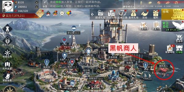 权力的游戏凛冬将至黑帆商人怎么玩