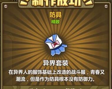 牧羊人之心异界套装怎么样（牧羊人之心冷却套）