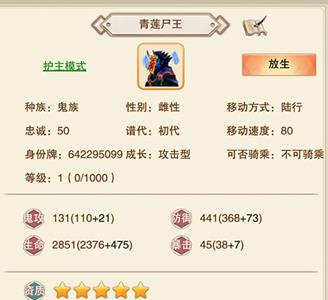 想不想修真养神丹丹方怎么获得 想不想修真养魂仙丹丹方