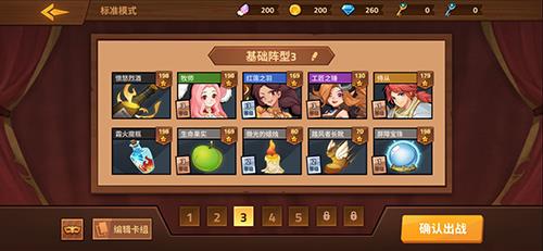 逆转回合红莲纵火队怎么搭配