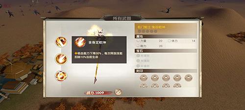 武器技能“舍身定乾坤”