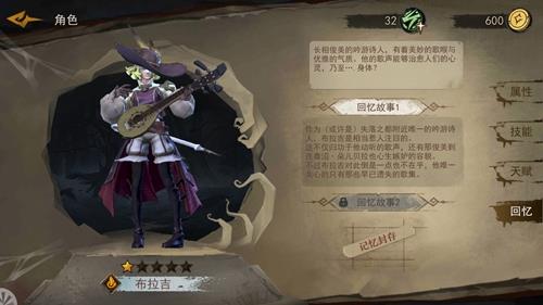 奈奥格之影布拉吉图鉴