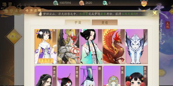 轩辕剑龙舞云山琉璃会流派哪个好 轩辕剑龙舞云天山职业选择