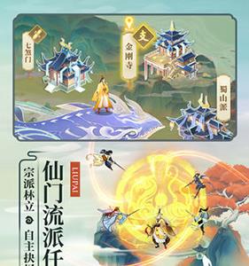 修仙在云端门派怎么选择