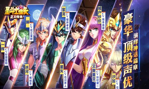 圣斗士星矢正义传说养什么卡（圣斗士星矢最值得培养的卡牌）
