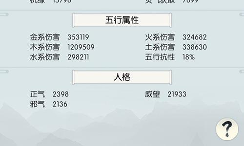 无极仙途神火怎么获得（无极仙途神火选择）