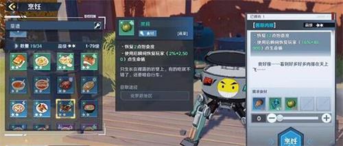 幻塔酱菇肉排怎么制作（酱蘑菇的做法）