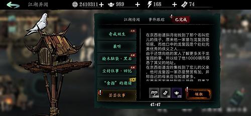 影之刃3芸芸往事怎么选