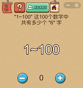 微信脑力大乱斗X第66关怎么过（微信脑力大乱斗答案大全）