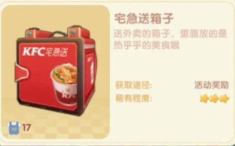 摩尔庄园肯德基兑换码怎么领（肯德基兑换码在哪兑换）