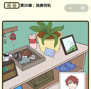 再见吧渣男第77关怎么过 再见吧渣男1一128关全部答案