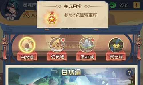 少年御灵师日常任务