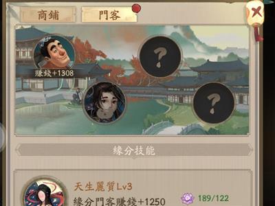 叫我大掌柜美女技能提升2