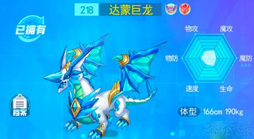 超级精灵手表达蒙巨龙怎么得（超级精灵手表达蒙巨龙怎么培养）