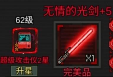 像素危城武器哪个好 像素危城武器合成