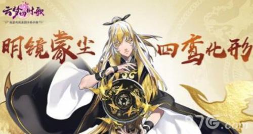 云梦四时歌籍智问答答案是什么