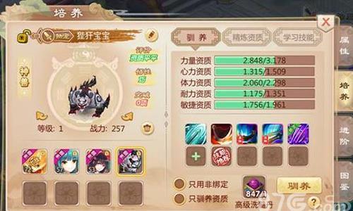 一战封神宝宝怎么培养