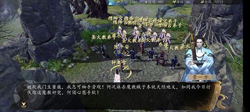 下一站江湖圣火教帮谁 下一站江湖圣火教主线