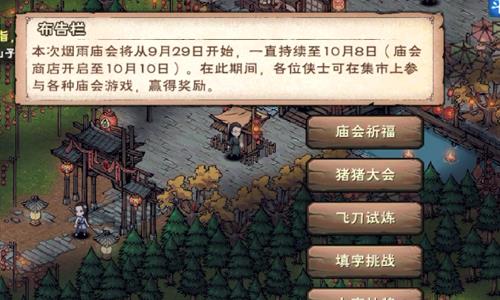 烟雨江湖烟雨钱怎么获得 烟雨江湖怎么存钱