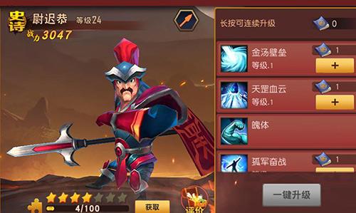 群英天下2