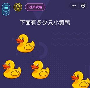微信脑力大作战第70关怎么过（微信脑力大作战答案）