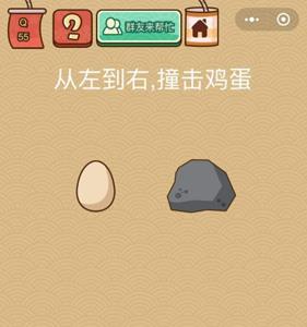 脑力大乱斗X第60关