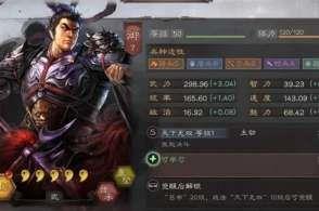 三国志战略版吕布怎么加点（三国志战略版吕蒙加点）