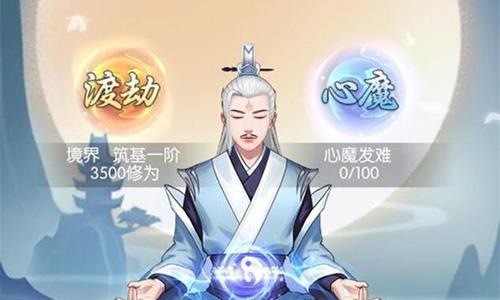 无极仙途弟子院在哪（无极仙途洞府弟子）