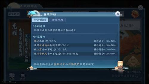 新笑傲江湖手游陆渺图片2