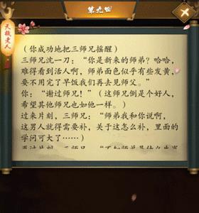 这是武侠吗第9关怎么过