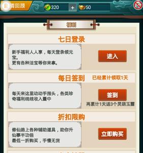 真武修仙记雷系功法获得方式