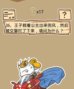 史小坑的烦恼5第36关攻略