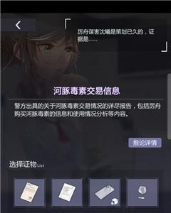 未定事件簿2-25攻略5
