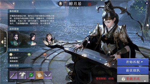 天涯明月刀手游醉月居怎么打（天涯明月刀手游醉月居攻略）